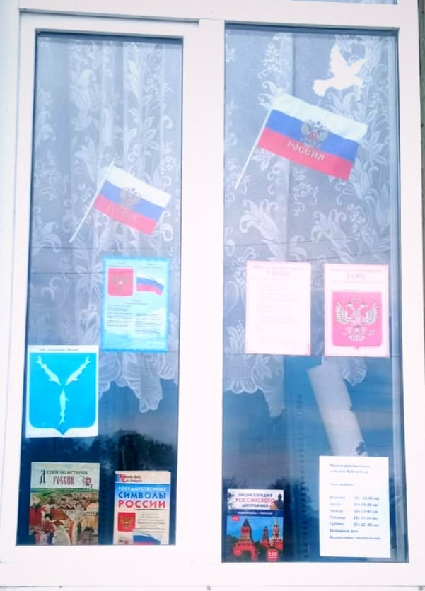 Села Быково-Отрогского муниципального образования присоединились к Всероссийской акции «Окна России»