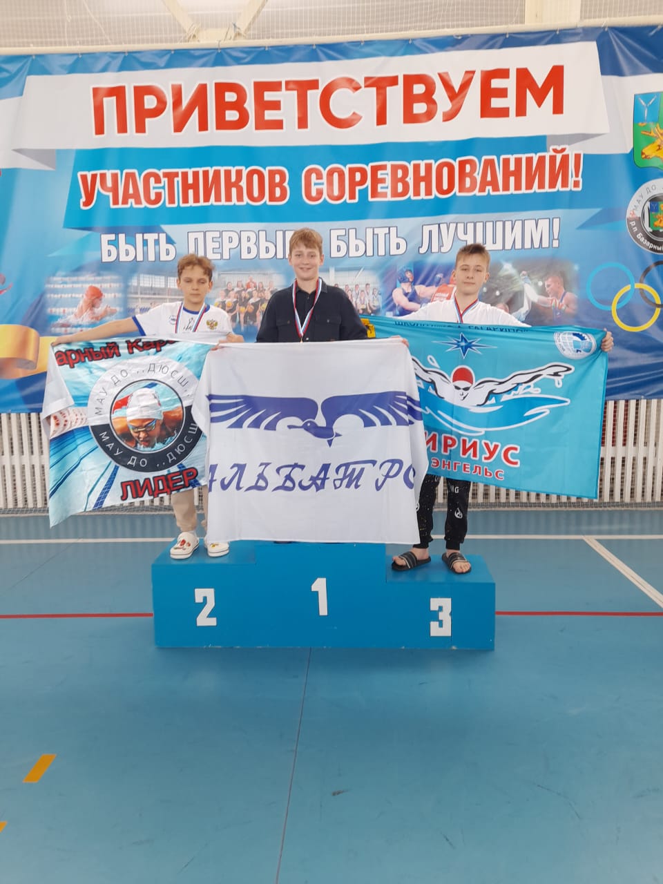 Воспитанники спортивной школы «Альбатрос» успешно выступили на совренованиях по плаванию в Базарном Карабулаке