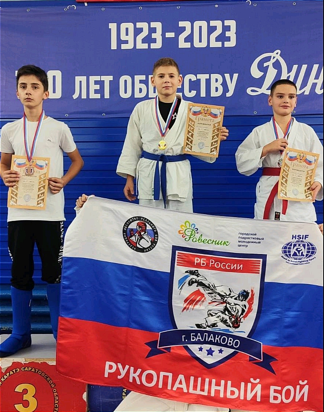 Спортсмены центра "Ровесник" стали призерами открытого Первенства по всестилевому карате