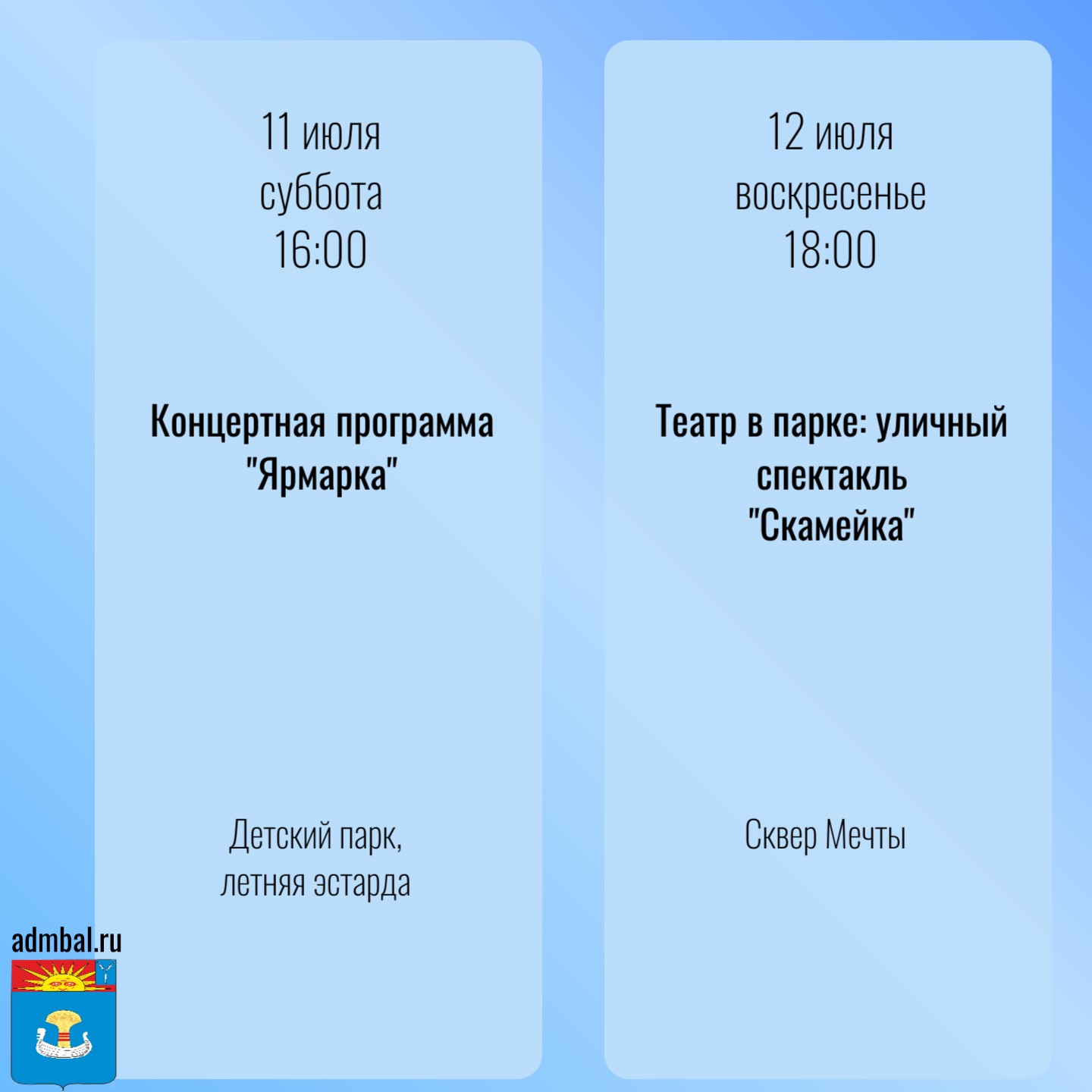 Новости