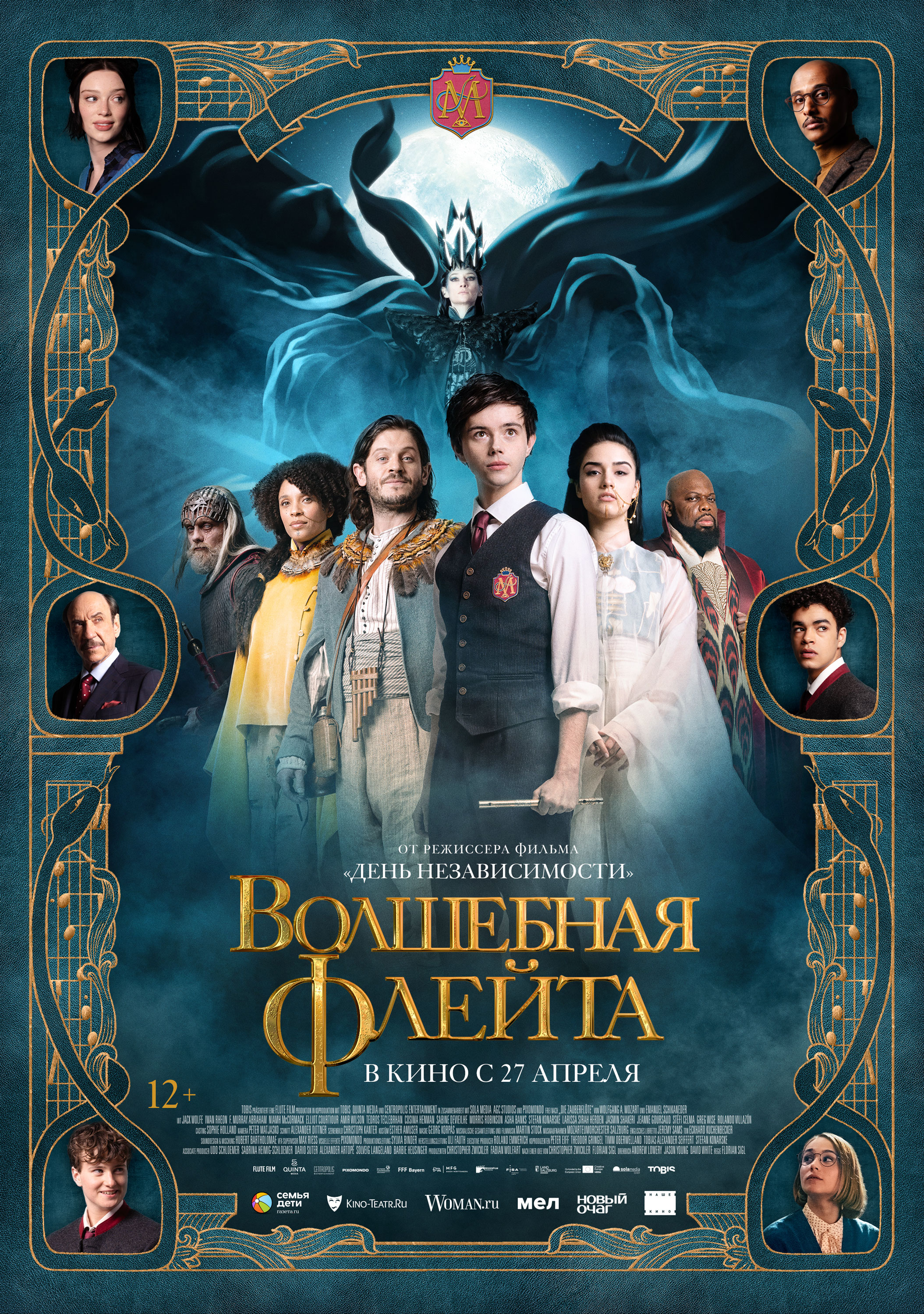 Киноафиша «Лира»