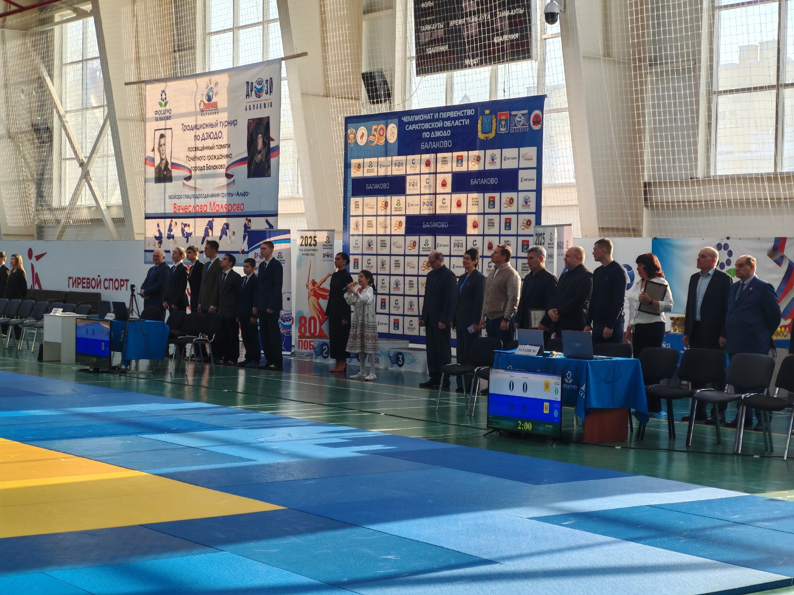 В спортивном комплексе «Форум» прошло Первенство Саратовской области по дзюдо
