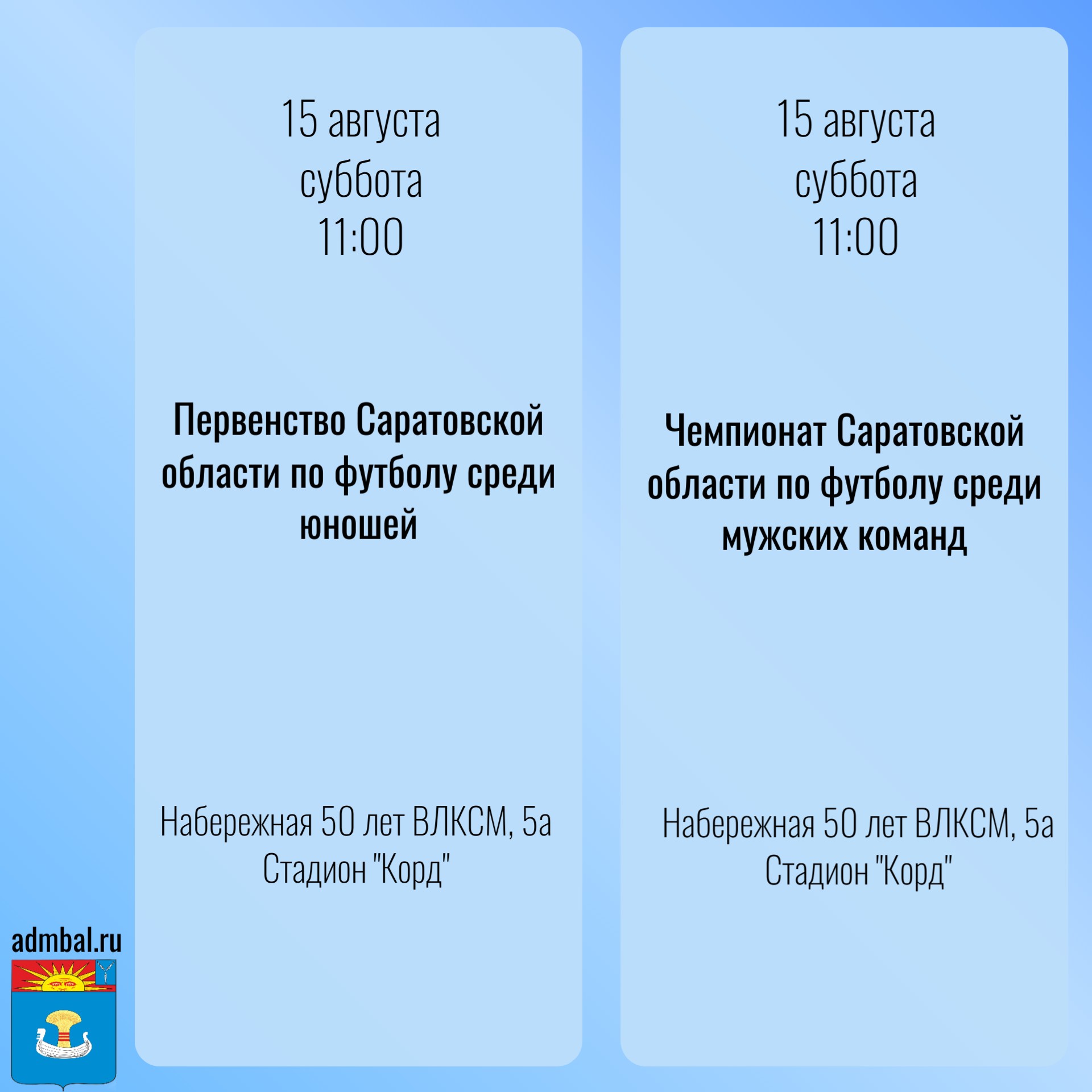 Новости