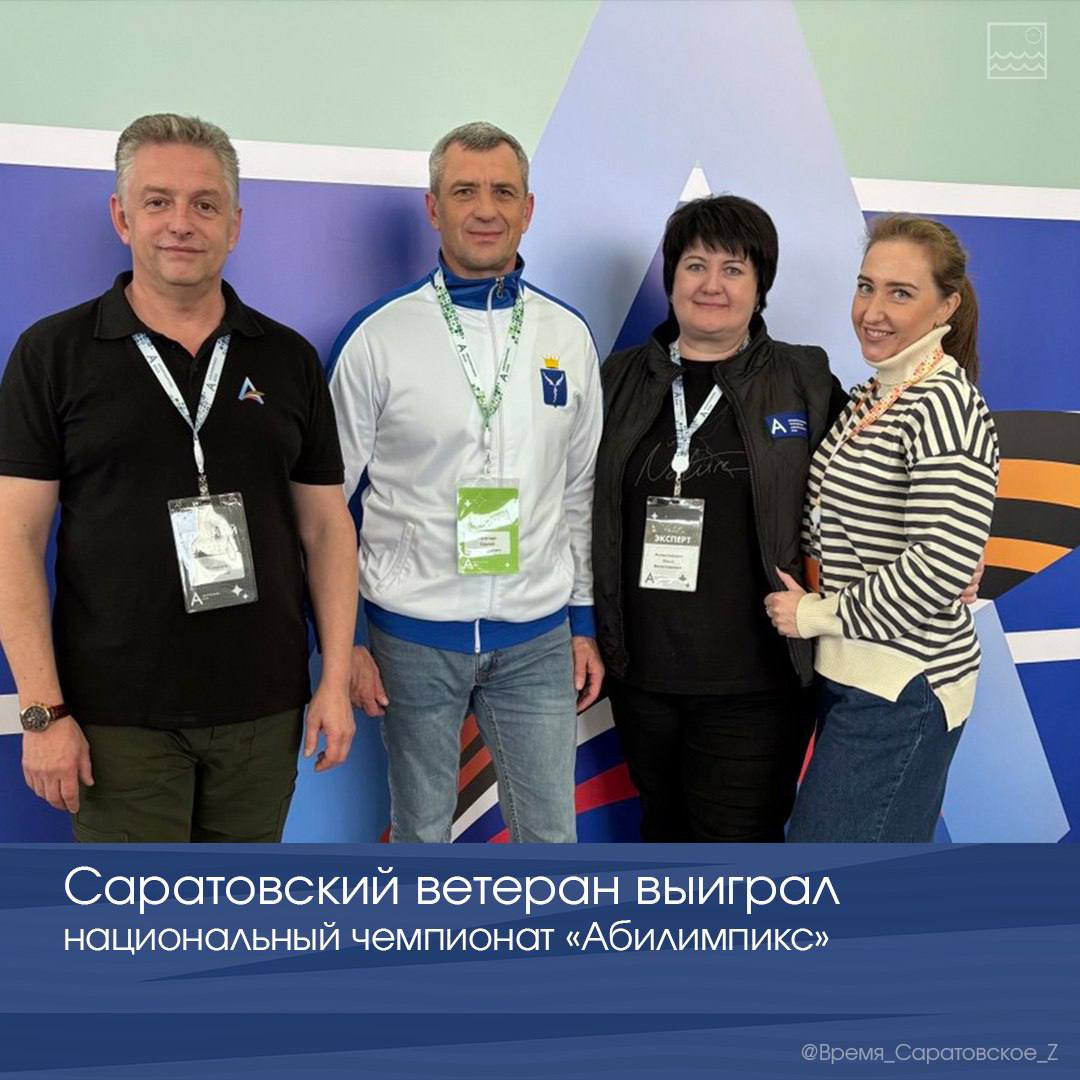 Саратовский ветеран выиграл национальный чемпионат «Абилимпикс»