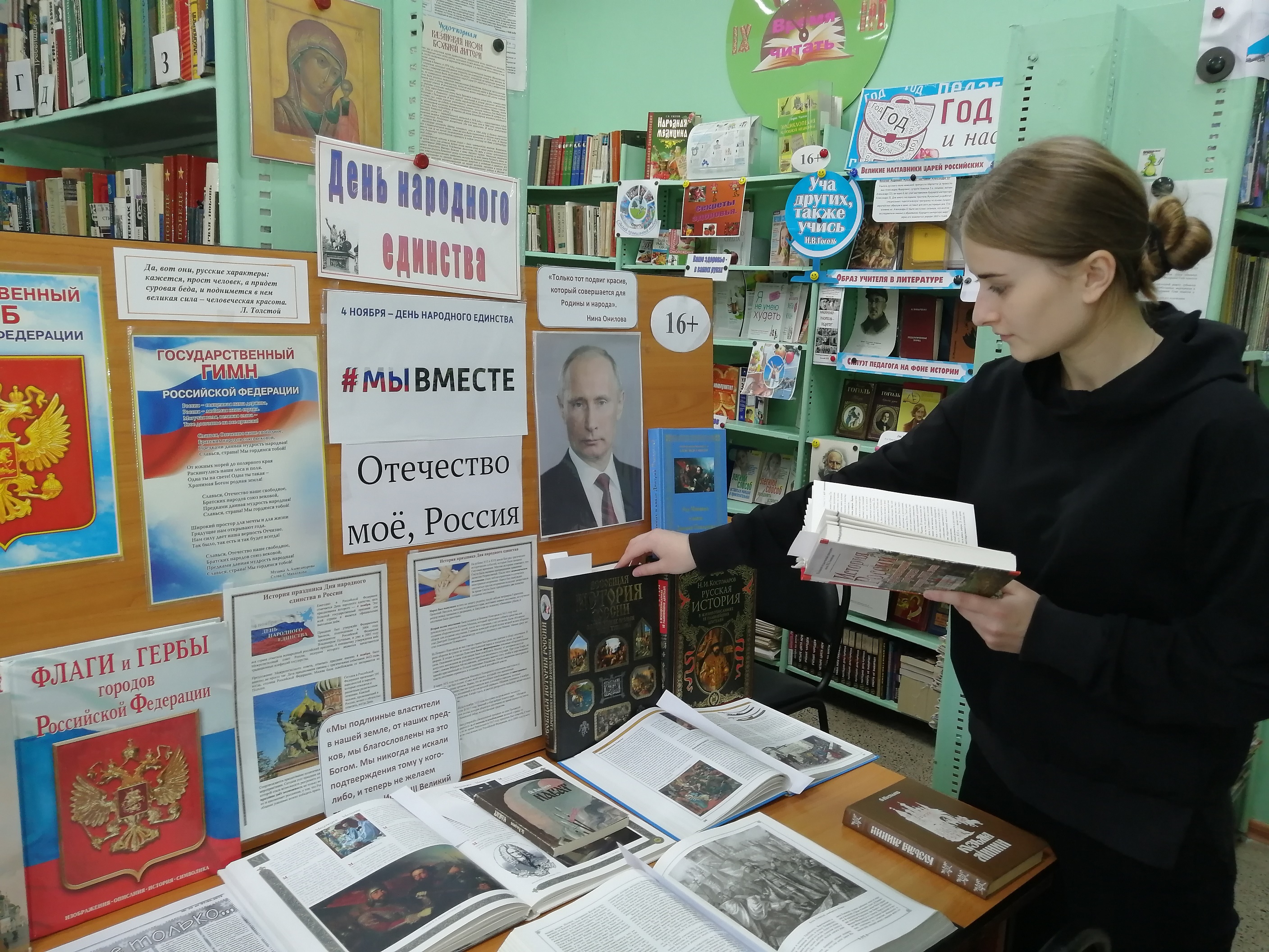 В библиотеке №2 города Балаково состоялся исторический экспресс «Отечество моё, Россия»