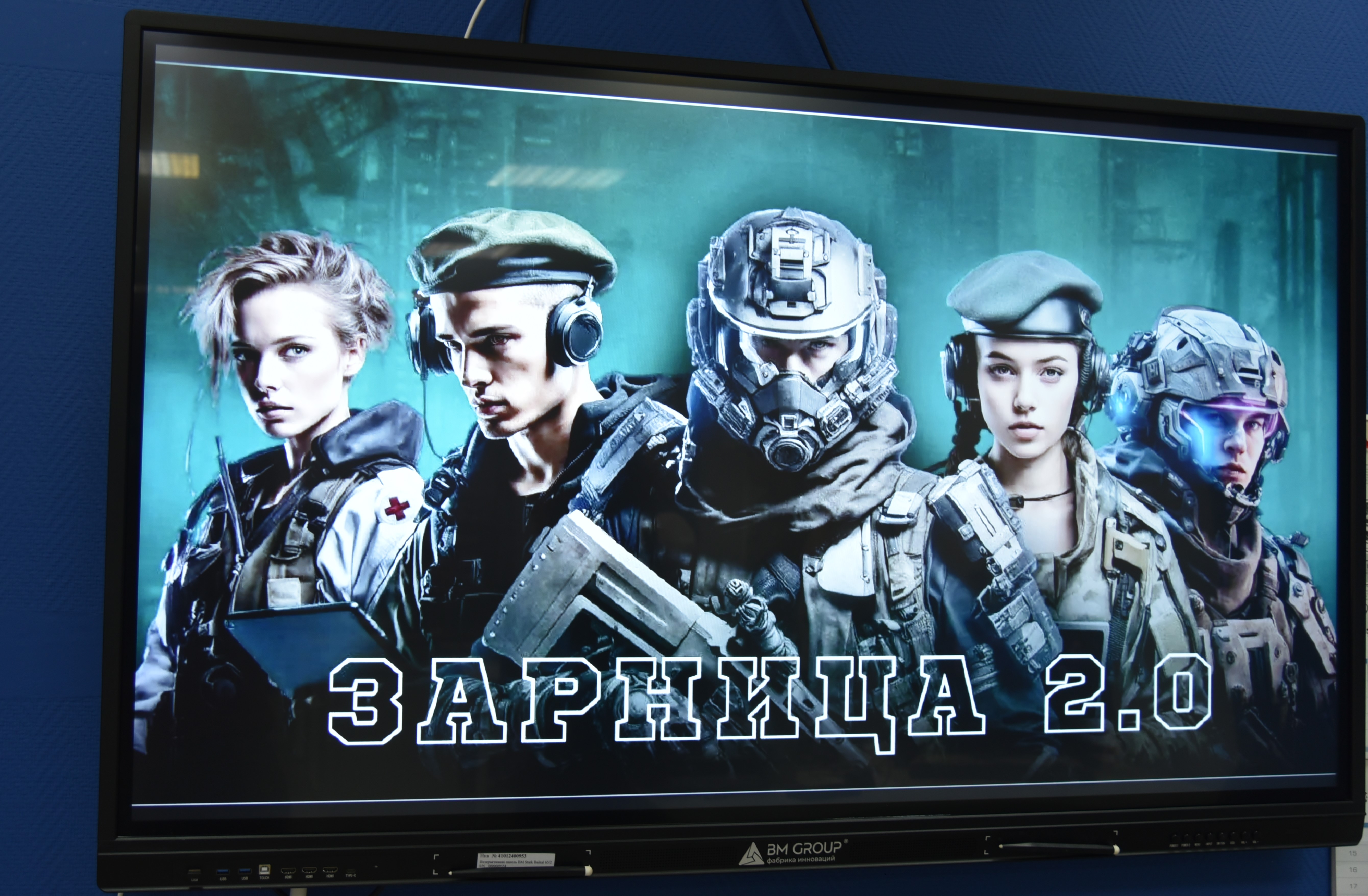 Стартовал муниципальный этап Всероссийской военно-патриотической игры «Зарница 2.0»