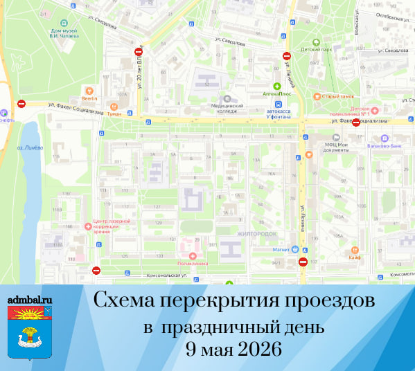 Сегодня будет ограничено движение транспорта