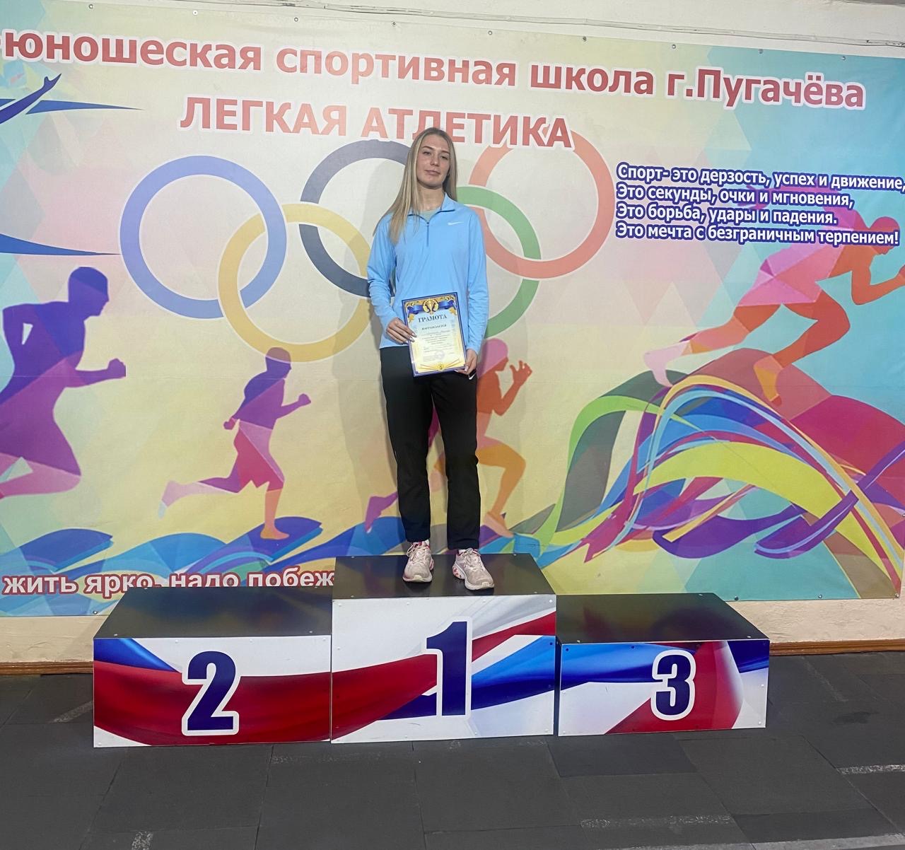 Воспитанники спортшколы "Юность" успешно выступили на соревнованиях по легкой атлетике в Пугачеве