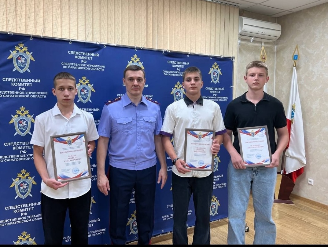 Девятиклассник из Балаково награжден за помощь в предотвращении преступления