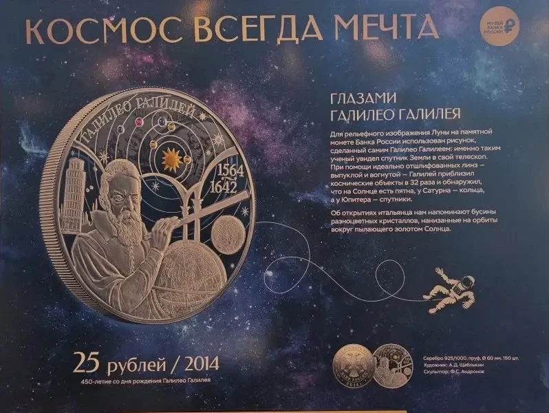 В Парке покорителей космоса открылась выставка о главных достижениях космической эпохи