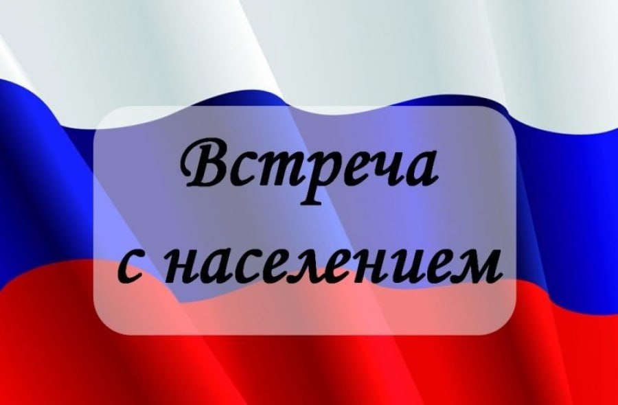 График встреч главы Балаковского муниципального района с жителями города и района на июль 2026 года