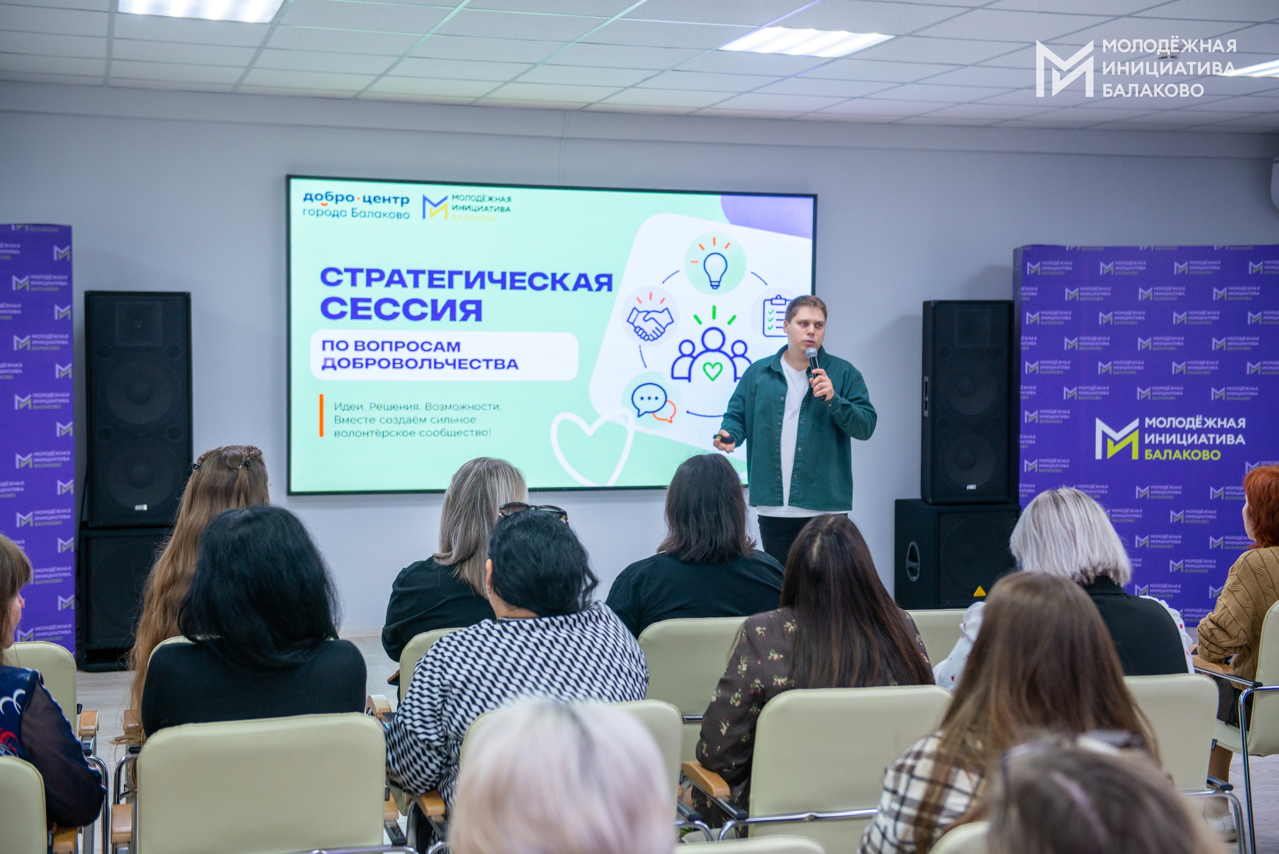 В Балаково объединились представители добровольческих объединений, образовательных организаций и НКО