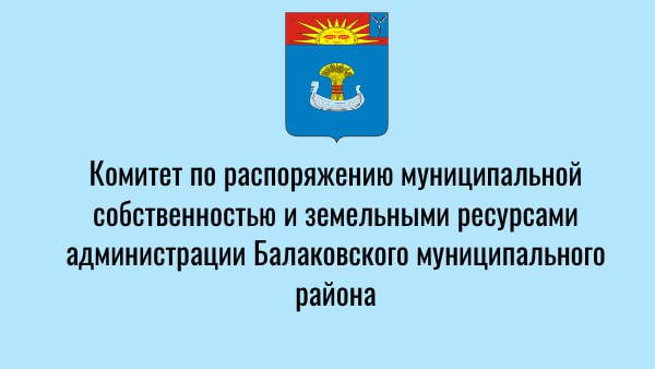 Информационное сообщение о возможности установления публичного сервитута