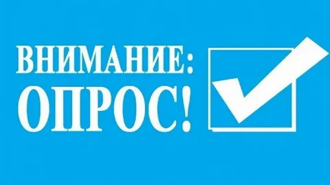 Социологический опрос на тему «Межнациональные отношения»