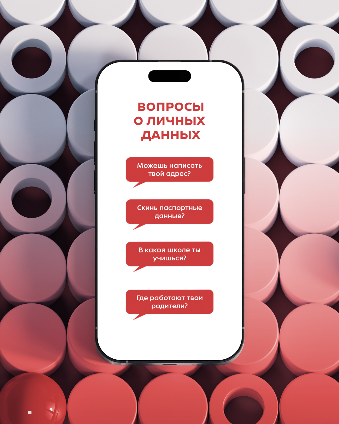 «Красные флаги» в сообщениях