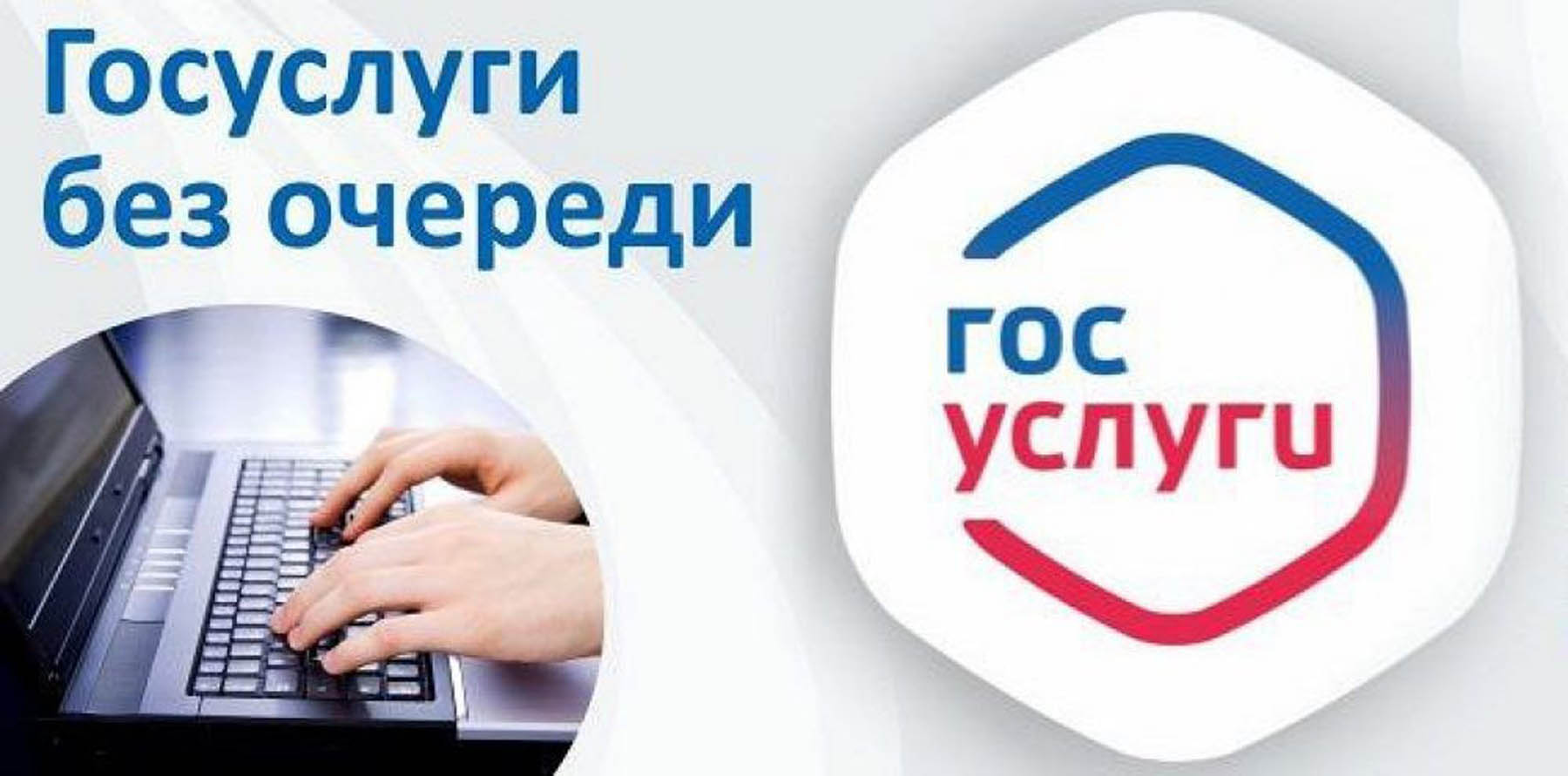 О предоставлении услуг в электронном виде
