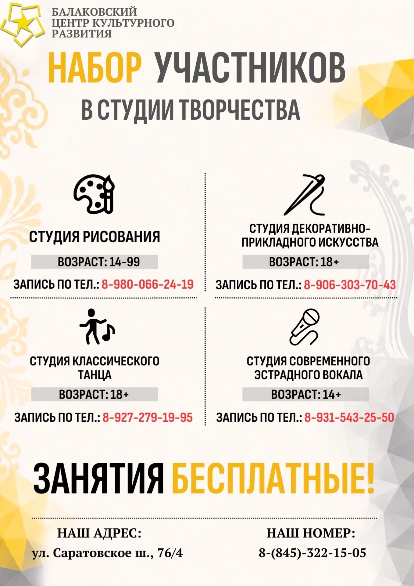 Открыт набор в студии творчества для взрослых