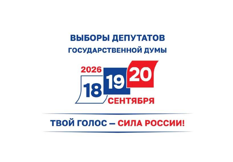 Второй день голосования. В Балаковском районе ровно в 8 часов утра открыли свои двери избирательные участки 