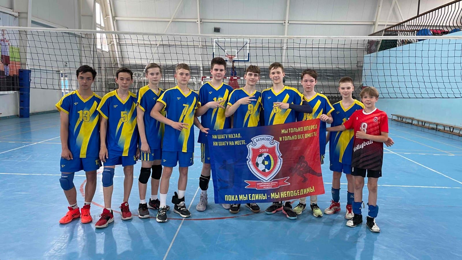 Команда спортивной школы «Балаково» успешно выступила на соревнованиях по волейболу