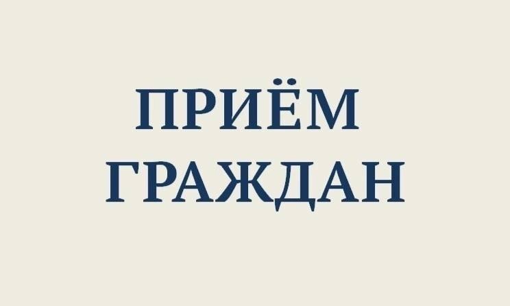 График приема граждан по личным вопросам главой Балаковского муниципального района и заместителями главы администрации БМР на июнь 2026 года