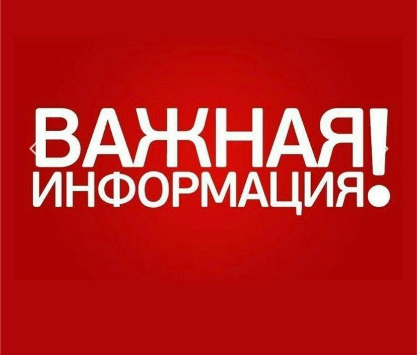 Внимание! Отключение холодного водоснабжения