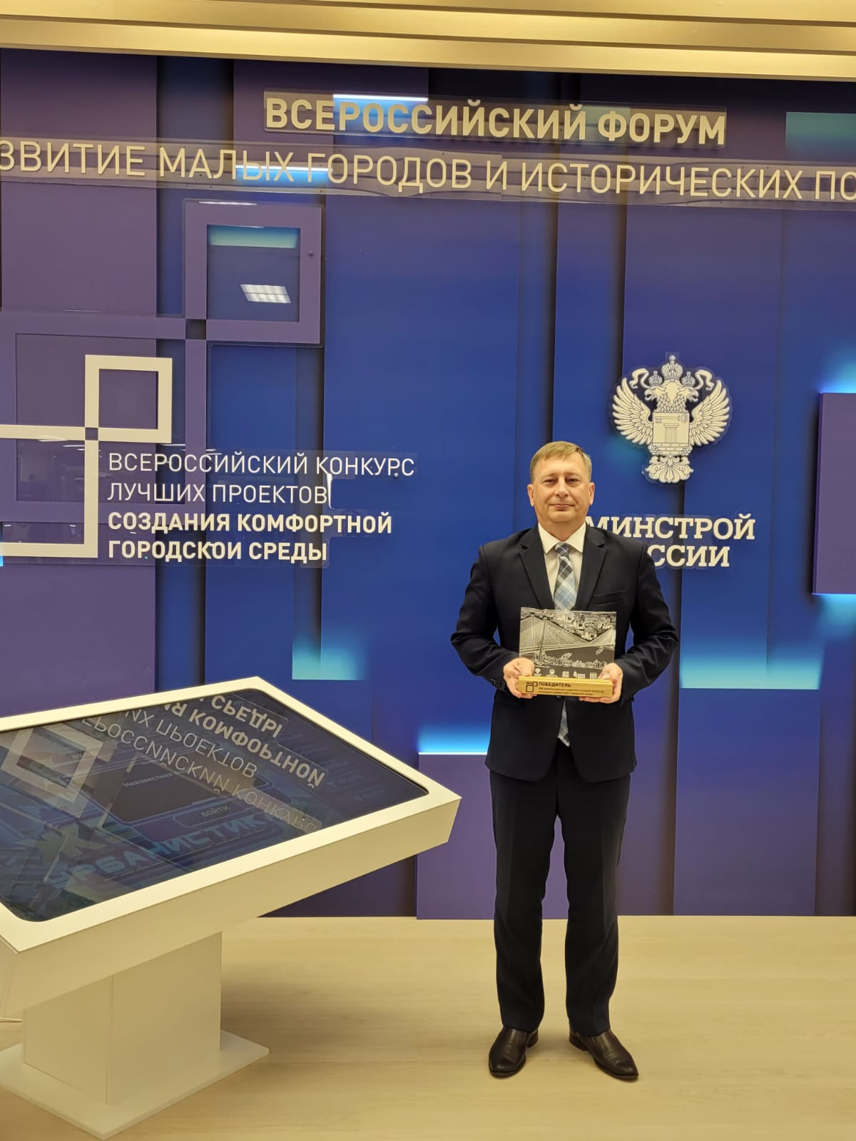 Балаково стал победителем VIII Всероссийского конкурса лучших проектов создания комфортной городской среды
