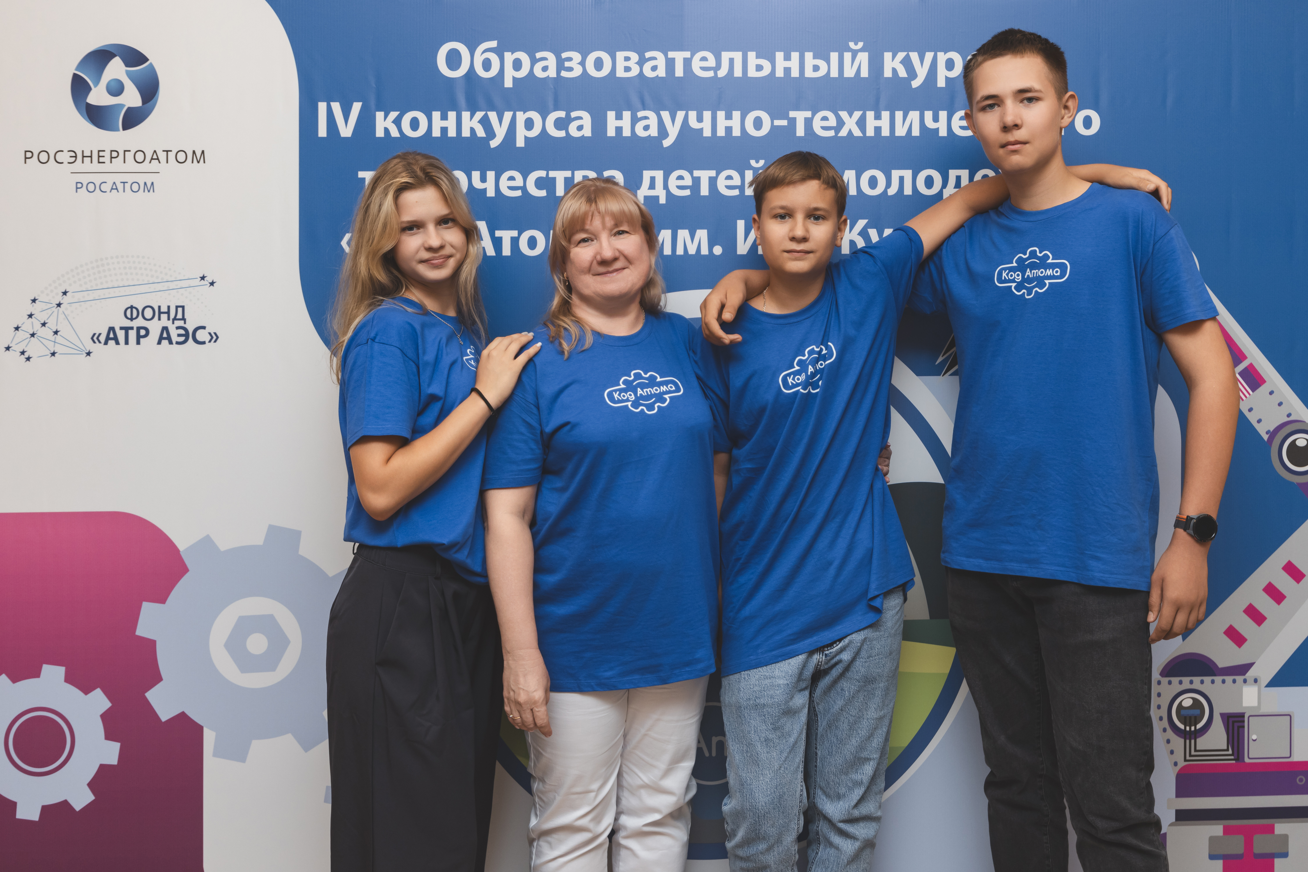 Школьники из Балакова стали победителями летнего образовательного интенсива проекта «Код Атома»
