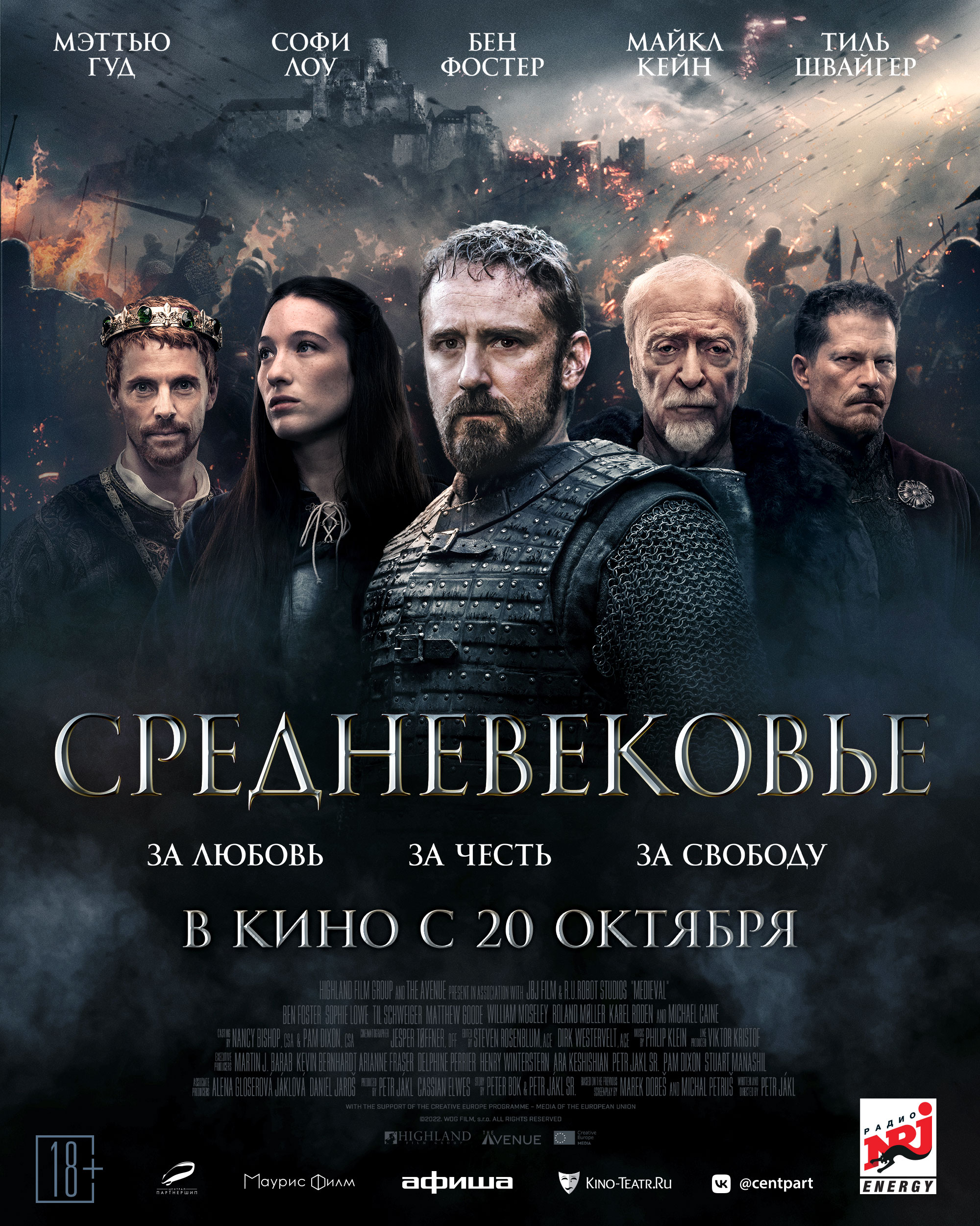 Киноафиша "Лира"