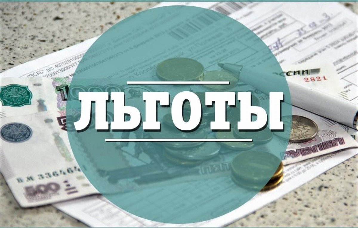 Обзор мер социальной поддержки региональных льготников