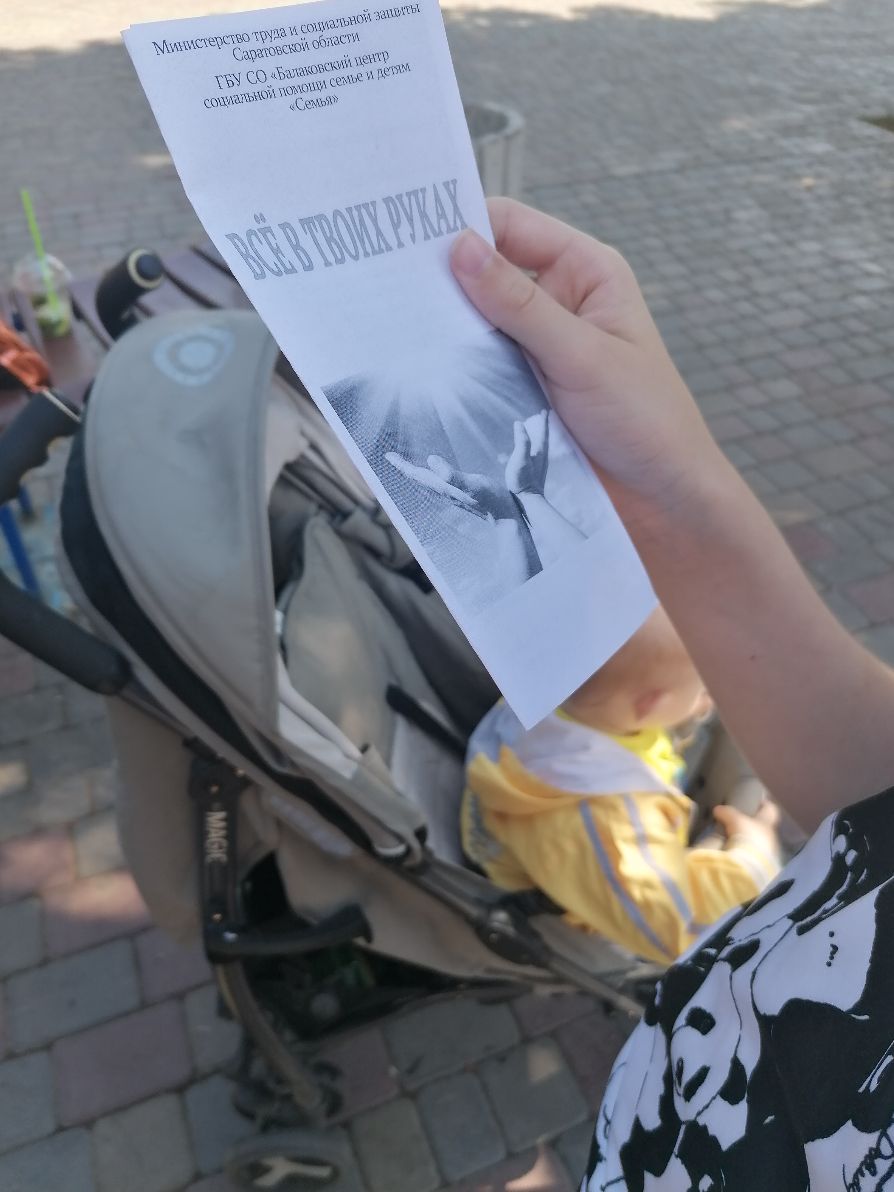 Специалисты Балаковского центра «Семья» провели акцию по профилактике наркомании и употреблению психоактивных веществ в подростковой среде «Мы против наркотиков!»