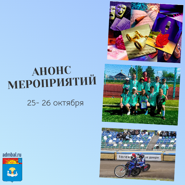 План мероприятий на предстоящие выходные дни