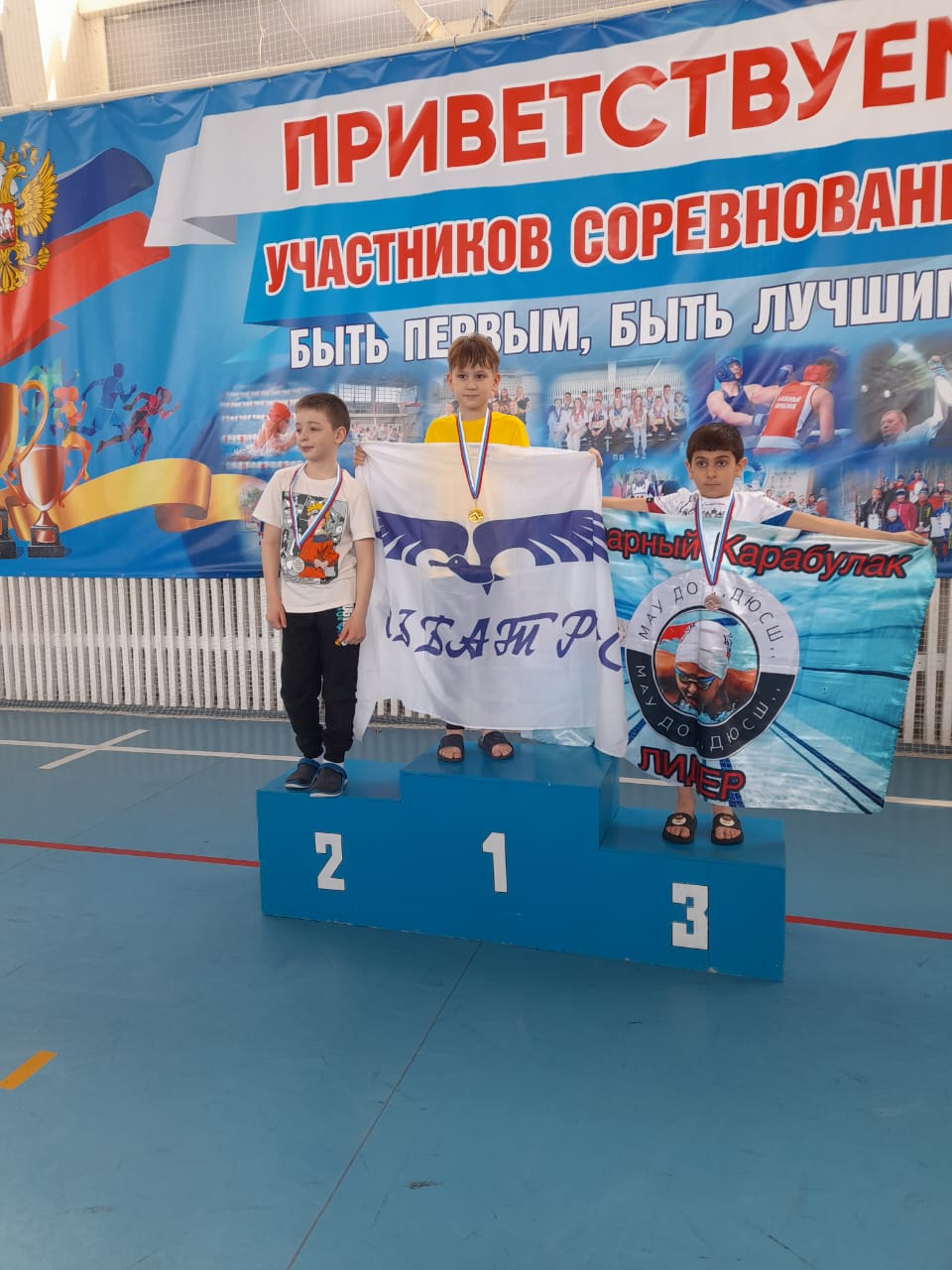 Воспитанники спортивной школы «Альбатрос» успешно выступили на совренованиях по плаванию в Базарном Карабулаке