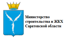  Информация о государственных услугах, предоставление которых осуществляется управлением по выдаче разрешительной документации и управлением строительства и архитектуры Министерства строительства и жилищно-коммунального хозяйства Саратовской области