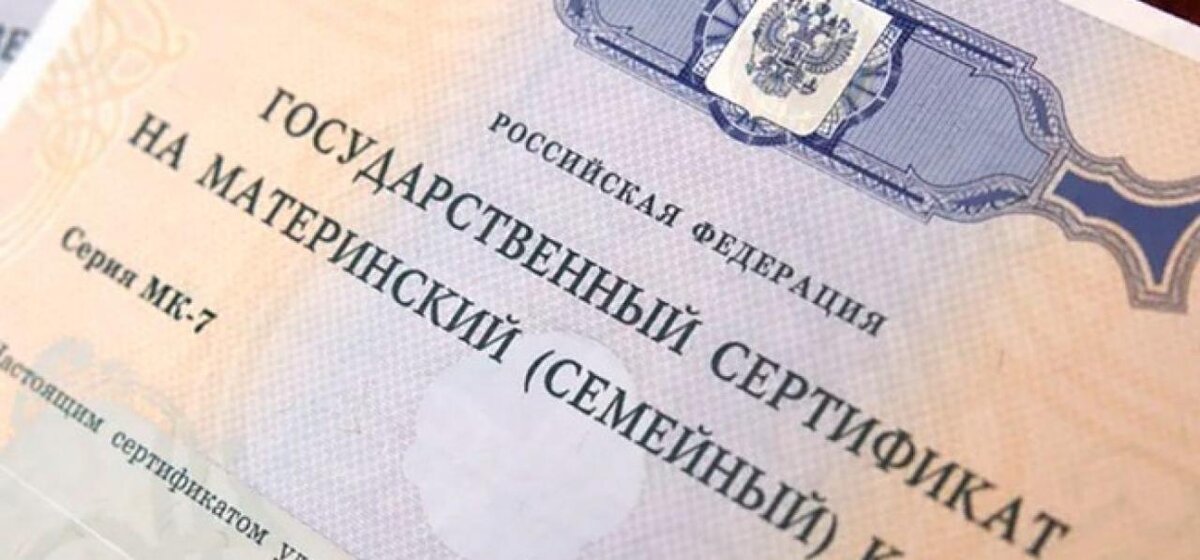 Продление программы маткапитала до 2030 года позволит поддержать еще почти 5 млн семей
