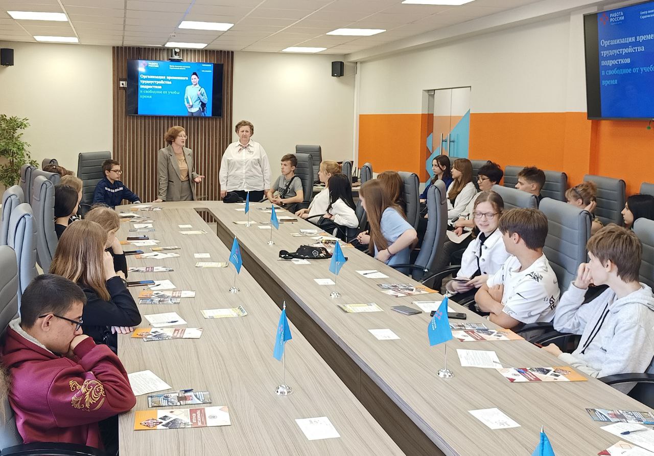 В территориальном центре занятости по Балаковскому району состоялось профориентационное мероприятие «Проведем лето с пользой» с учащимися 9 классов общеобразовательных школ города
