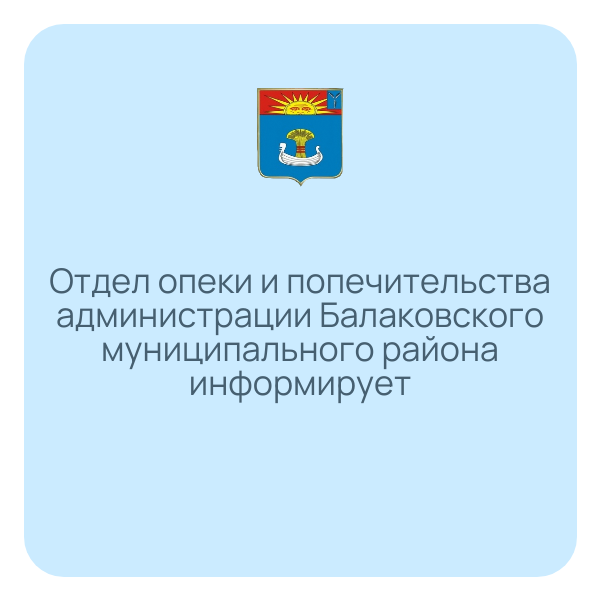 Отдел опеки и попечительства информирует об изменении графика приема граждан