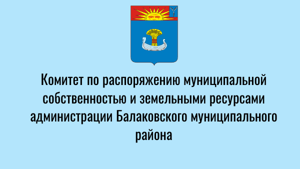 Информационное сообщение о возможности установления публичного сервитута
