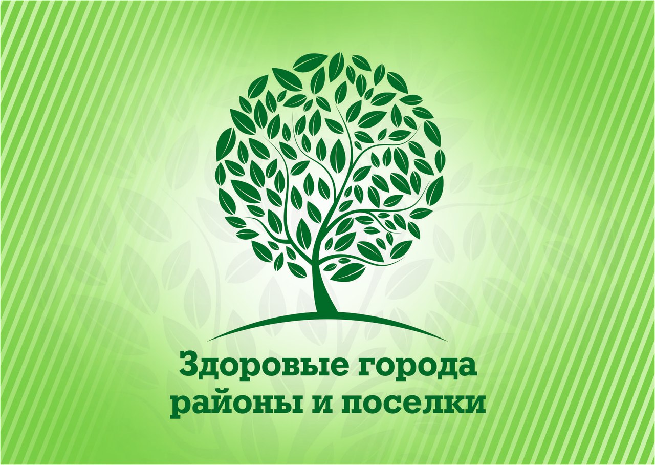 Ассоциация «Здоровые города, районы и посёлки» проводит исследование, направленное на изучение эмоционального благополучия населения страны