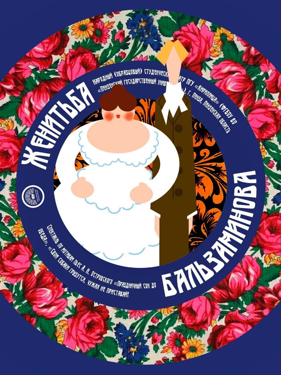 Лучшие афиши представит регион в финале фестиваля «Театральное Приволжье»