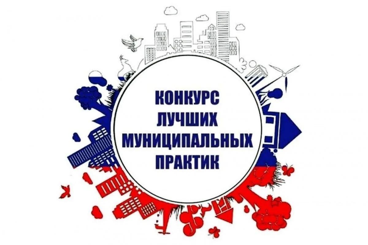 На федеральном конкурсе будут представлены передовые муниципальные практики Саратовской области
