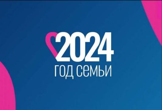 В Год семьи акция «Семь добрых слов» собрала уже более 100 тысяч слов о семье, любви и поддержке