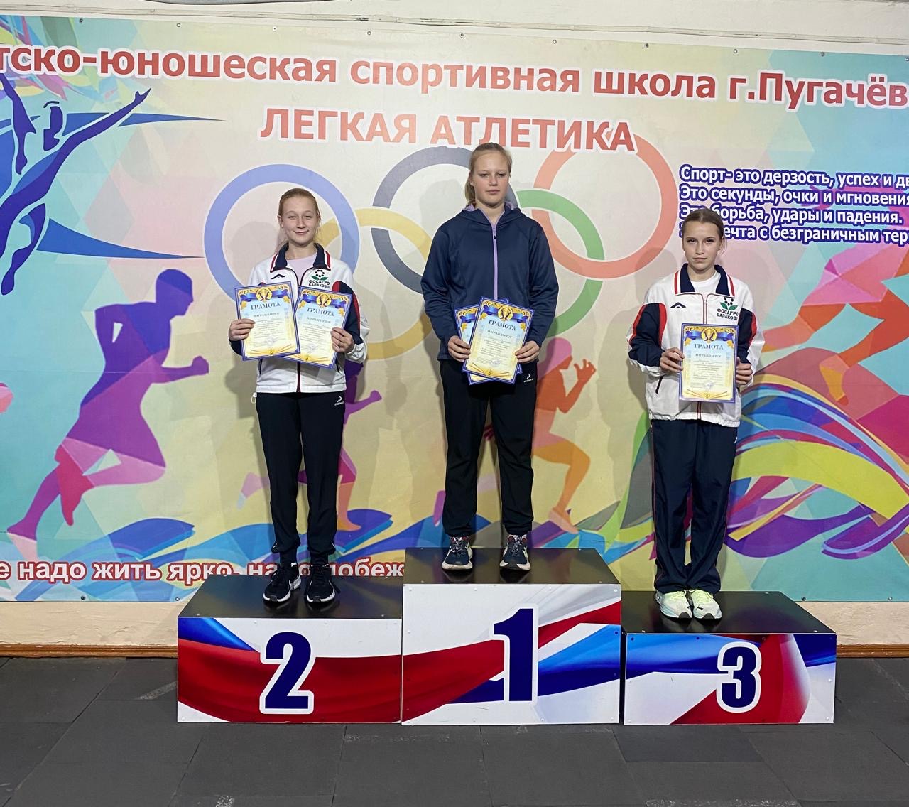 Воспитанники спортшколы "Юность" успешно выступили на соревнованиях по легкой атлетике в Пугачеве