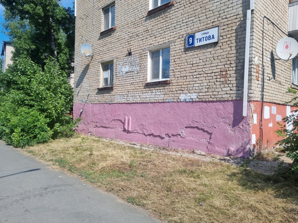 Управляющая компания закрасила надпись на фасаде дома по улице Титова