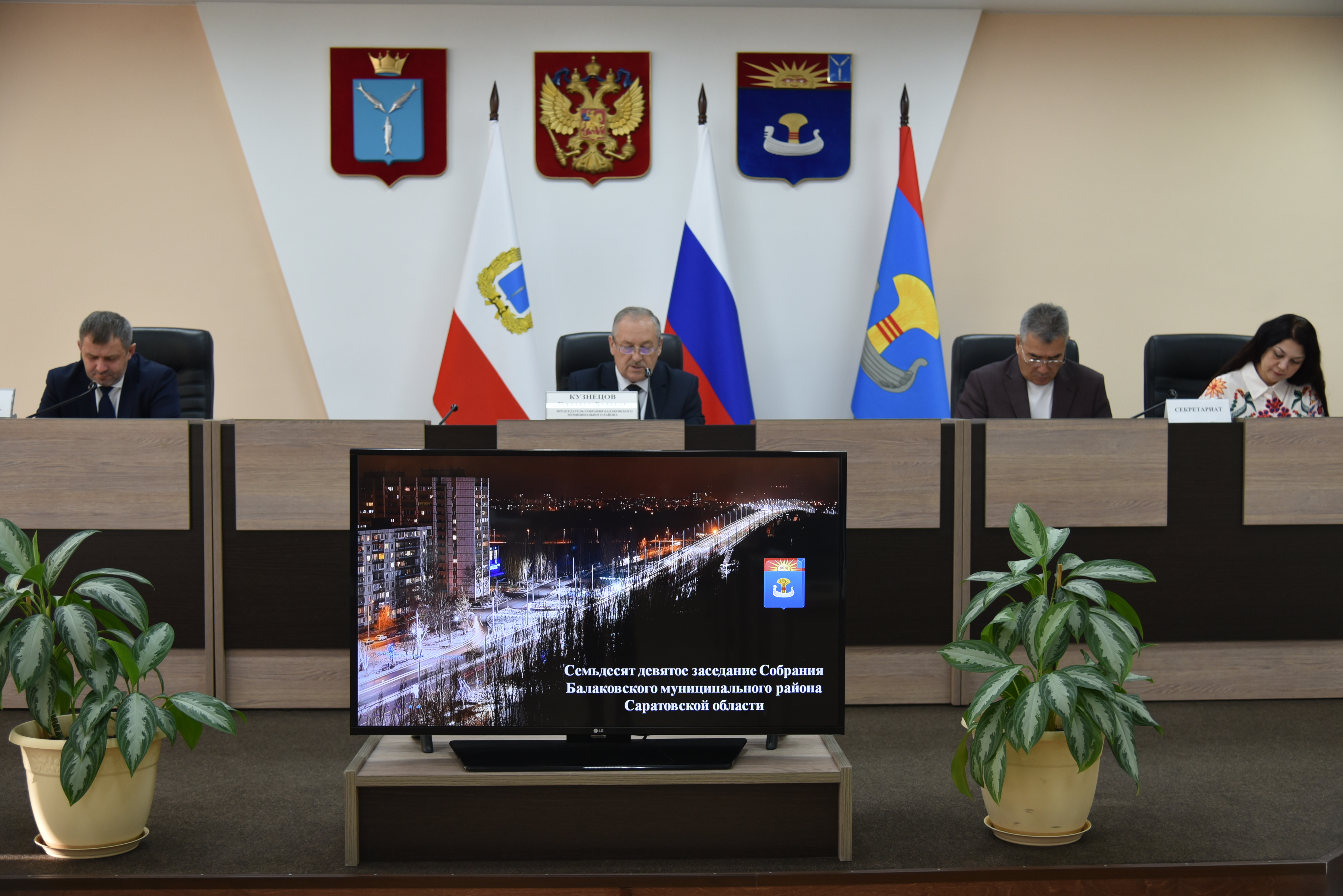 Сегодня состоялось очередное заседание Собрания Балаковского муниципального района под председательством К.Б. Кузнецова
