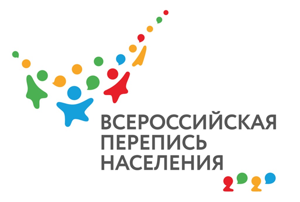 Всероссийская перепись населения. Как принять участие через интернет