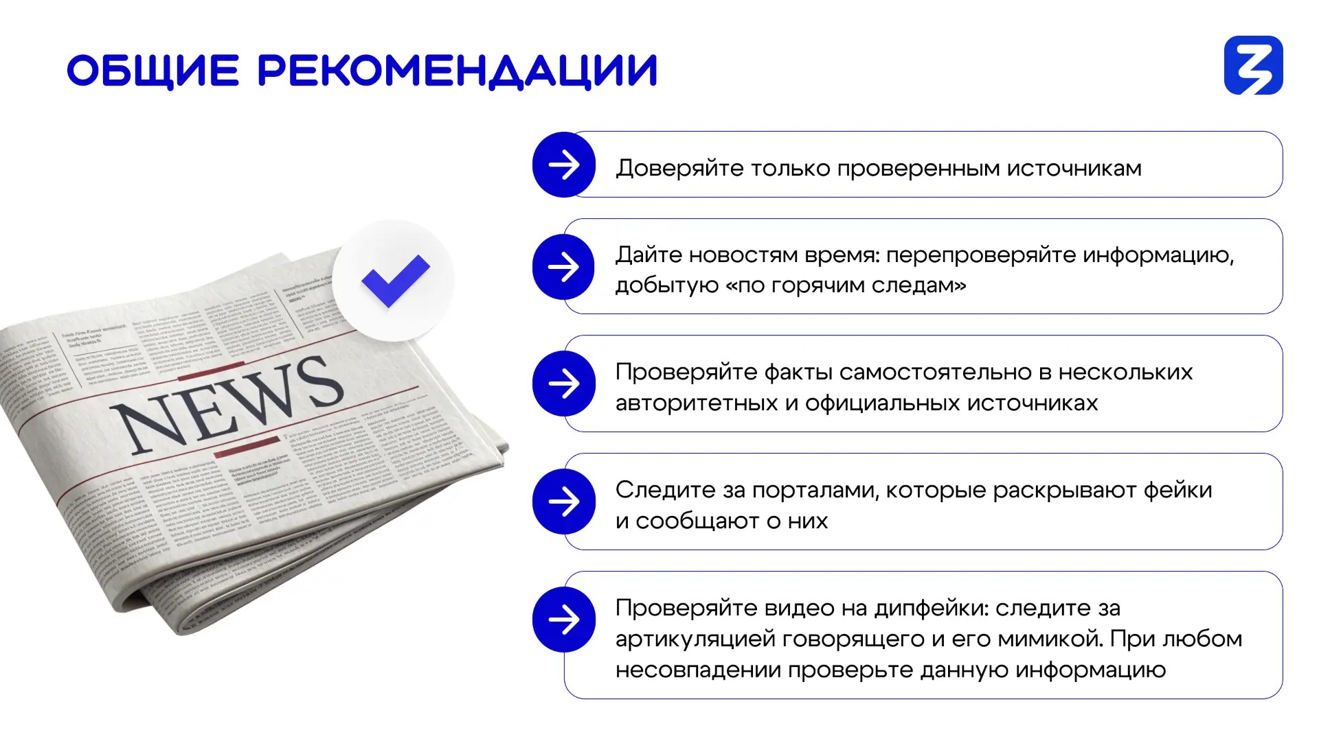 Новости