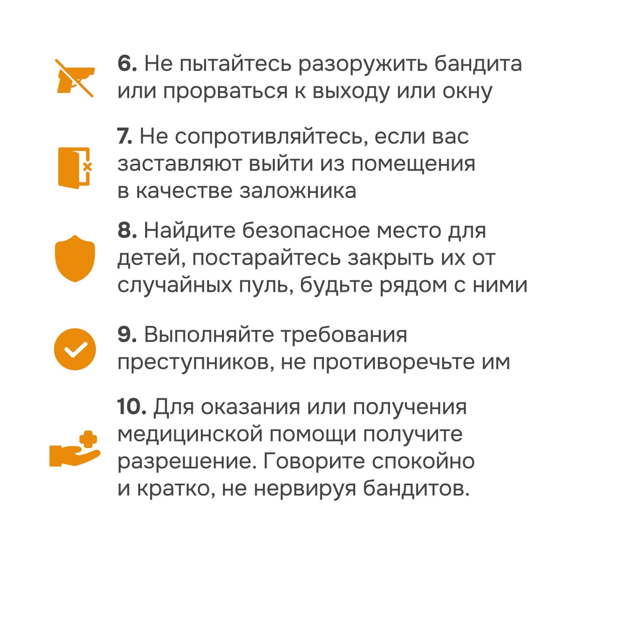Памятка о поведении в чрезвычайной ситуации и при террористическом акте