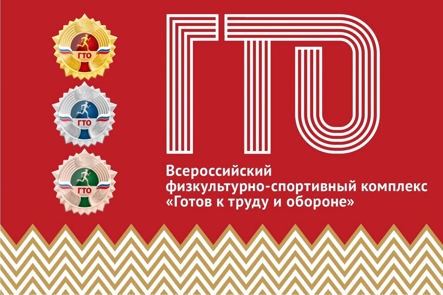 Центр тестирования ВФСК ГТО БМР сообщает