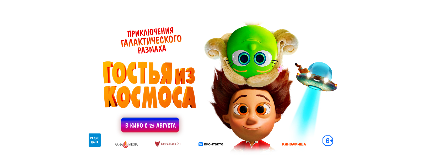 Киноафиша "Лира"