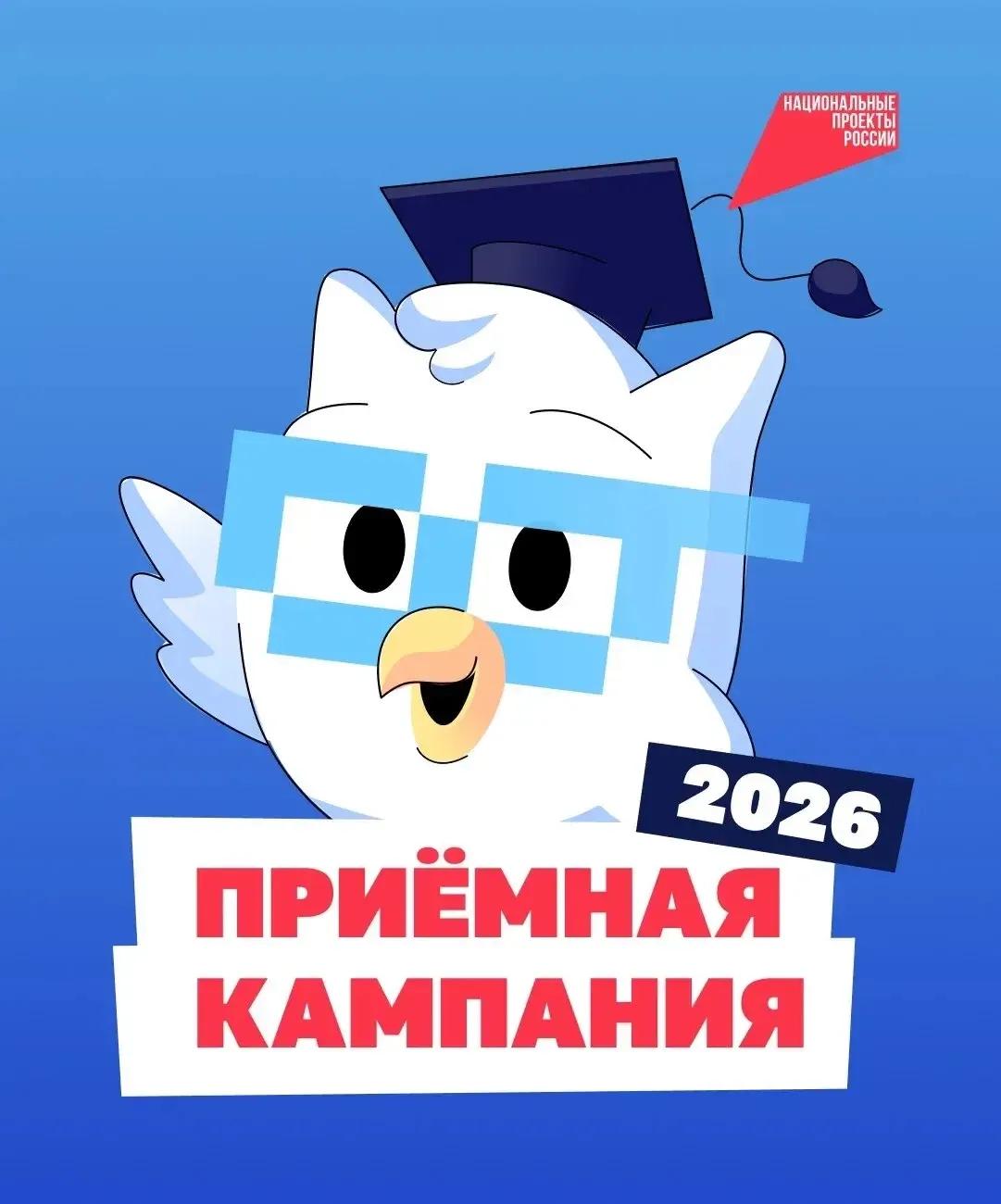 Абитуриенты Саратовской области могут поступить в вузы и колледжи онлайн